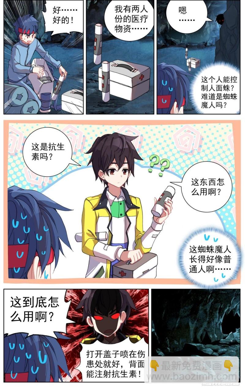 103获取医疗物资7