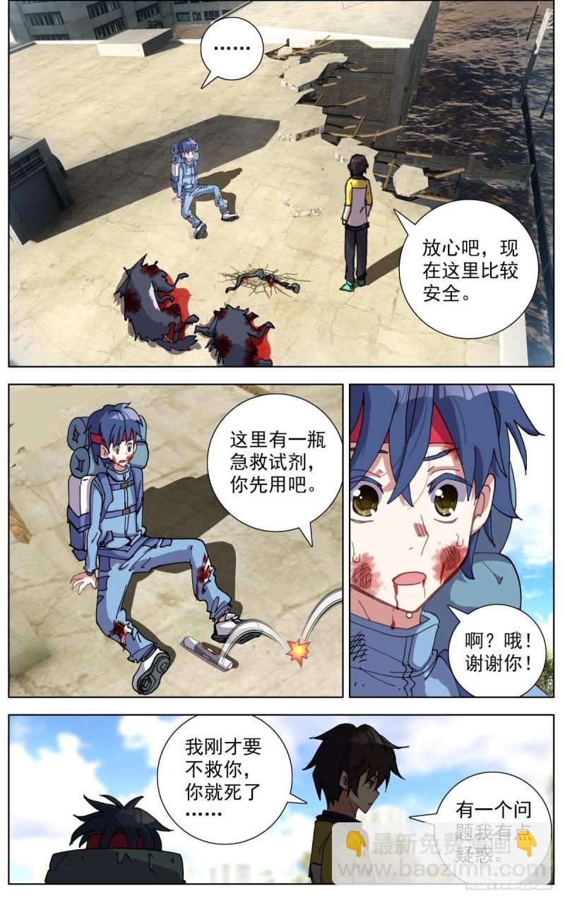 104互相残杀！11