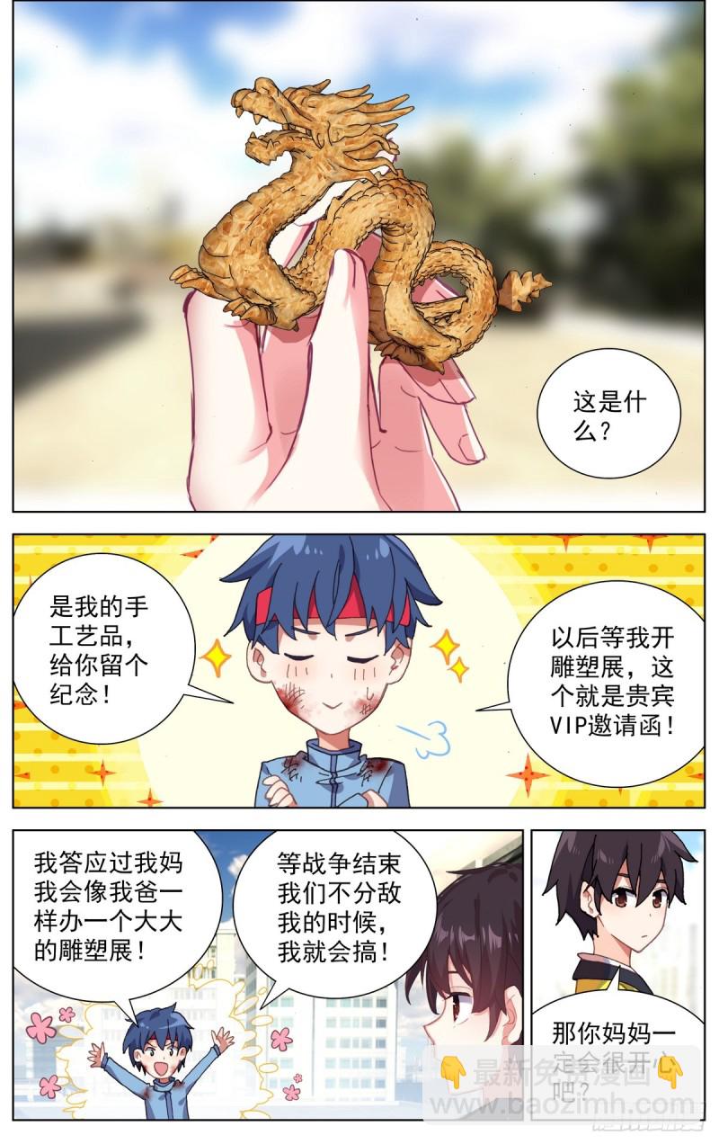 105破碎的约定2