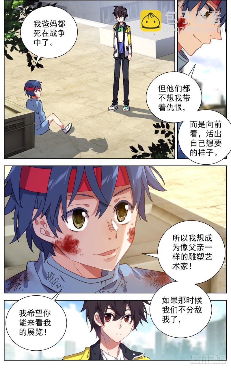 105破碎的约定3