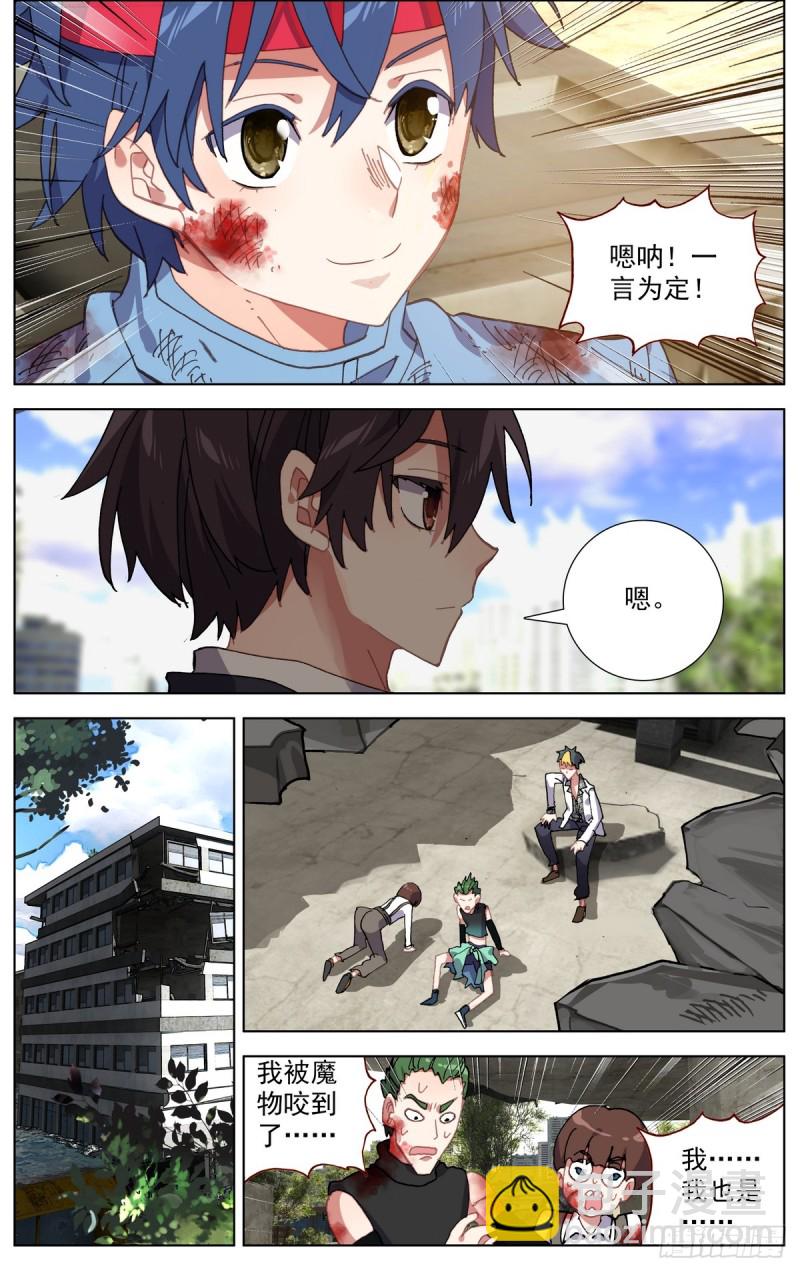105破碎的约定5