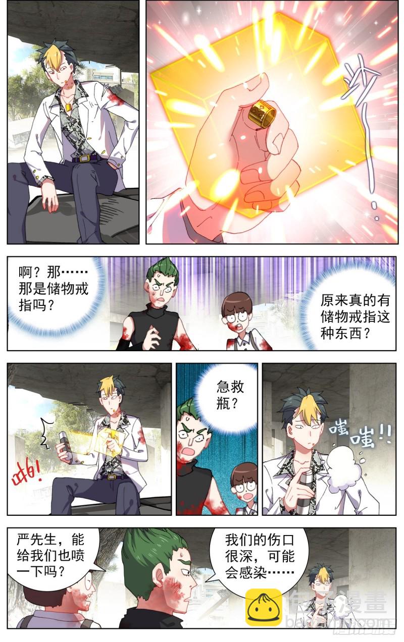 105破碎的约定6