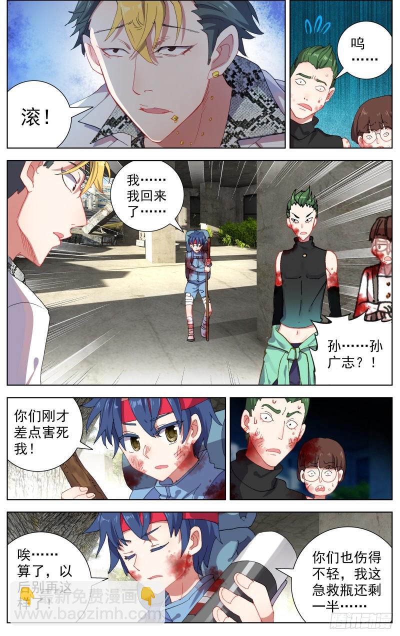 105破碎的约定7