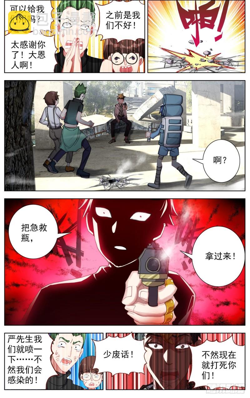105破碎的约定8