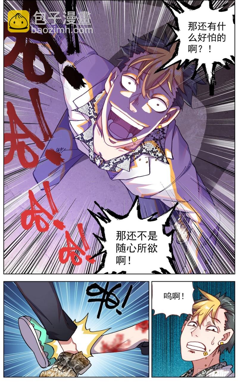 106正面交锋6