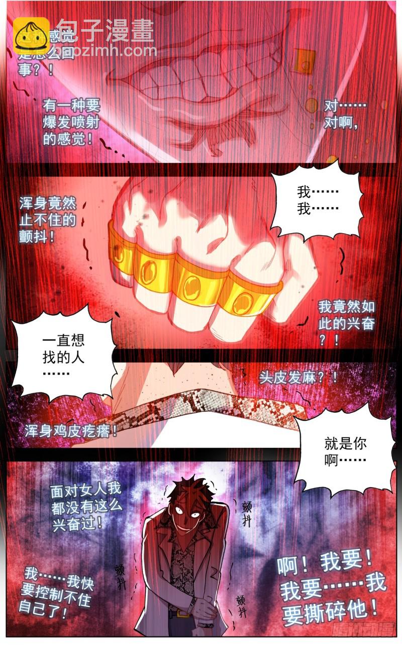 106正面交锋9