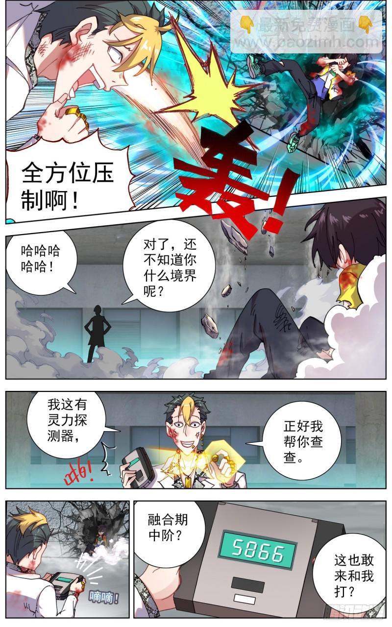 107破釜沉舟之战8