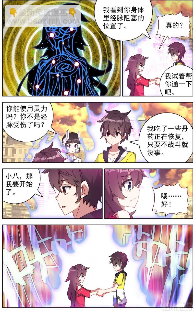 112双修晋升-上3