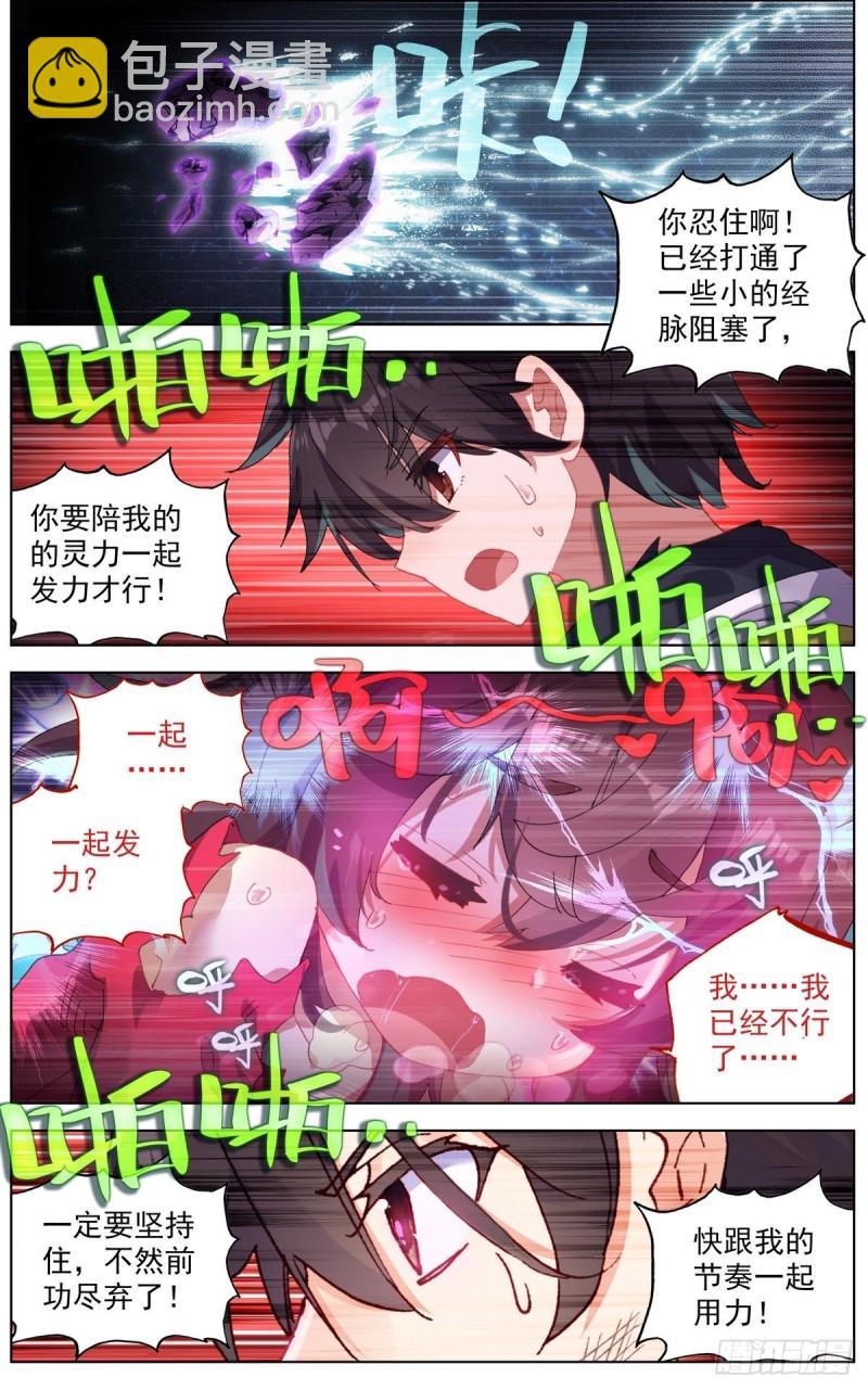 112双修晋升-上8