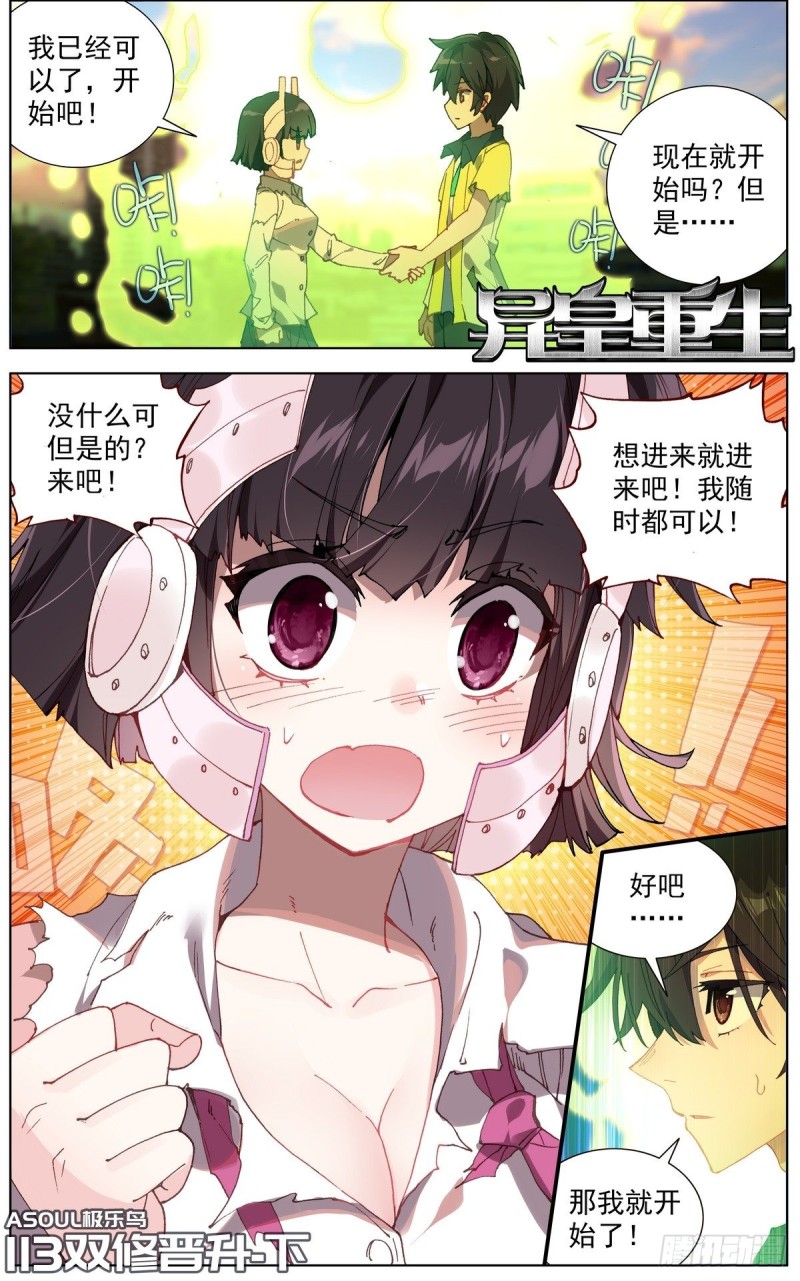 113双修晋升-下0