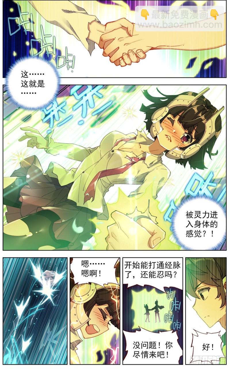 113双修晋升-下1