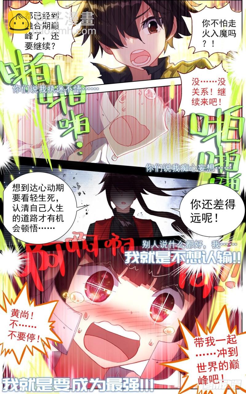 113双修晋升-下10