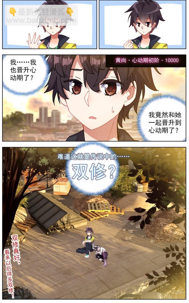 113双修晋升-下15