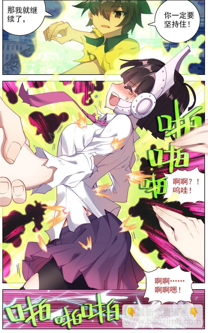 113双修晋升-下2