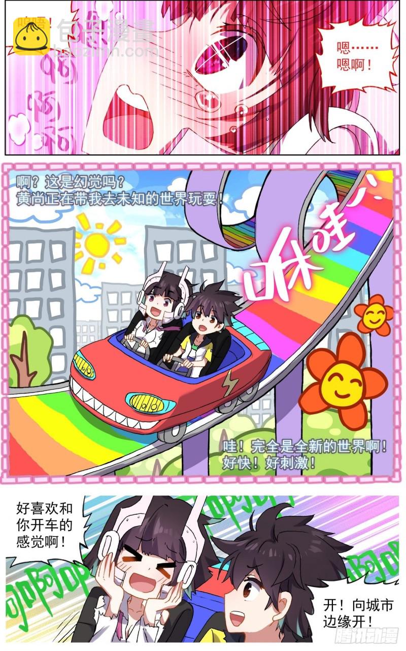 113双修晋升-下3