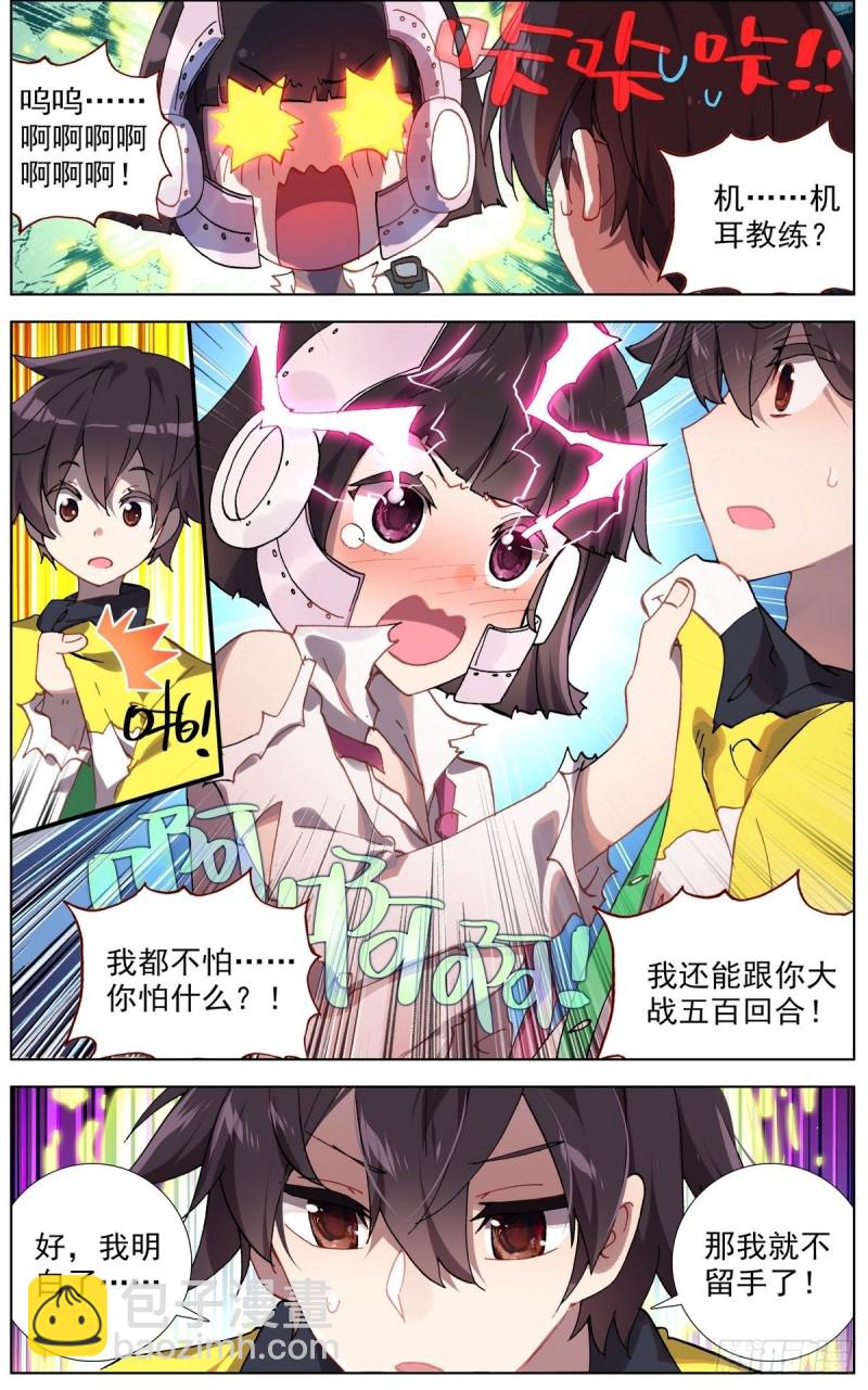 113双修晋升-下5