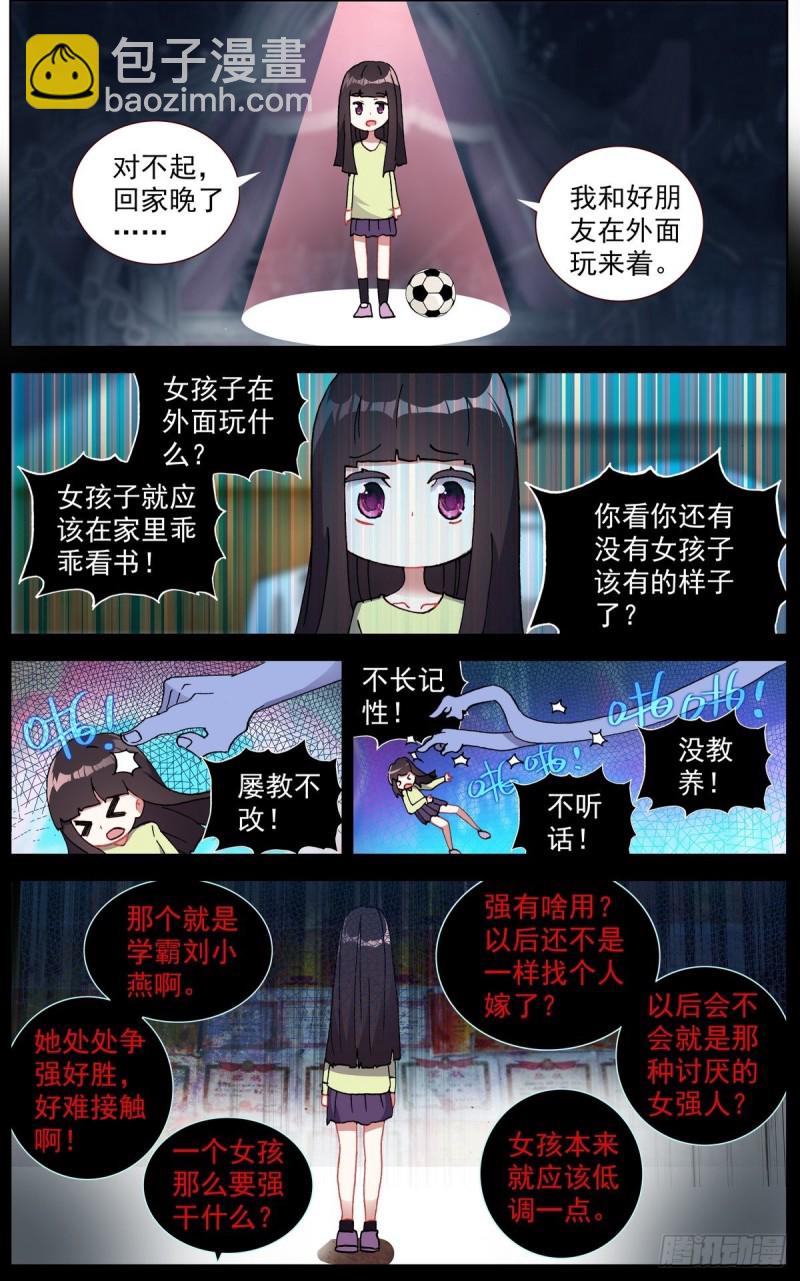 113双修晋升-下8