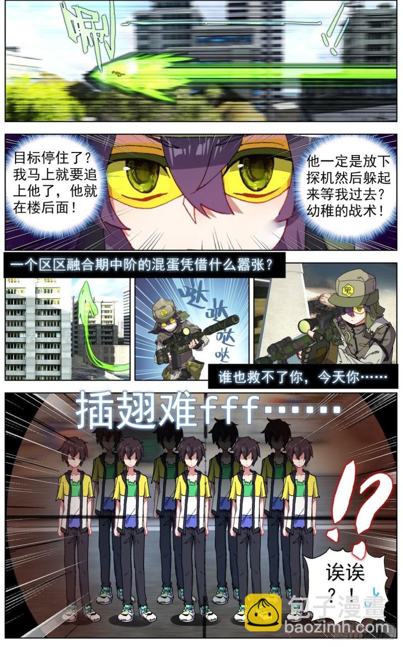 115疯狂追击战！13