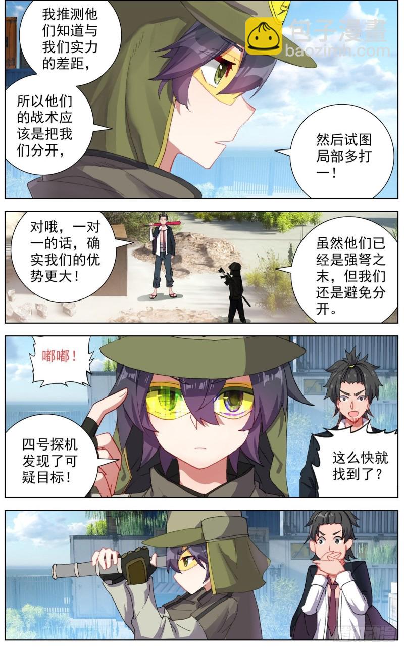 115疯狂追击战！3