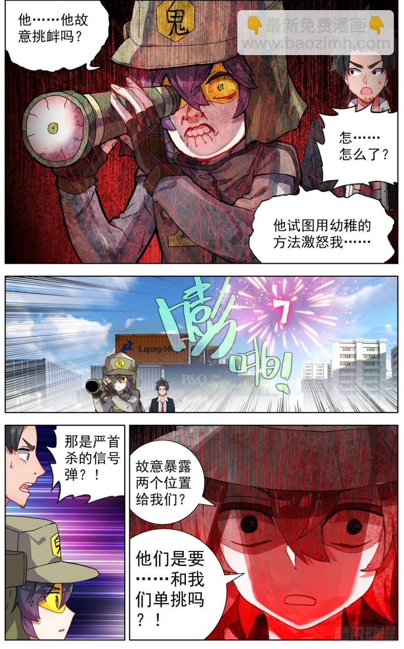 115疯狂追击战！5