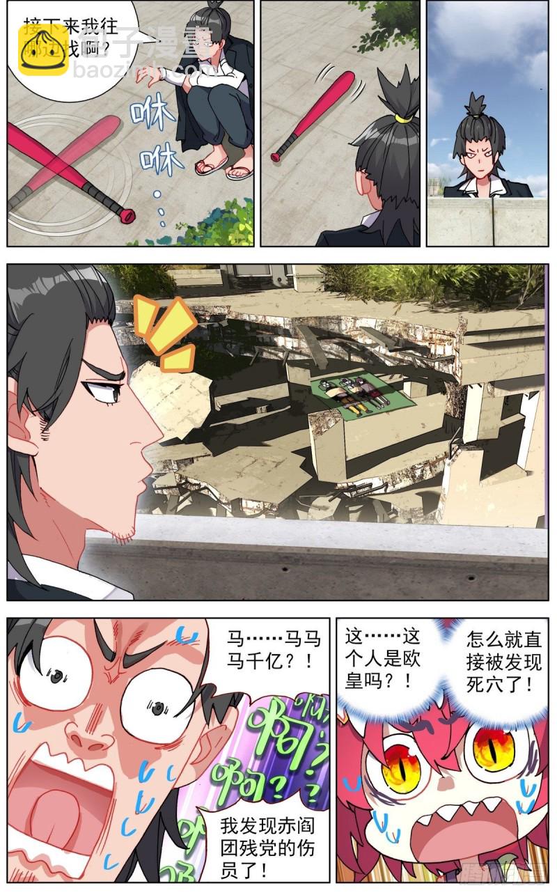115疯狂追击战！9