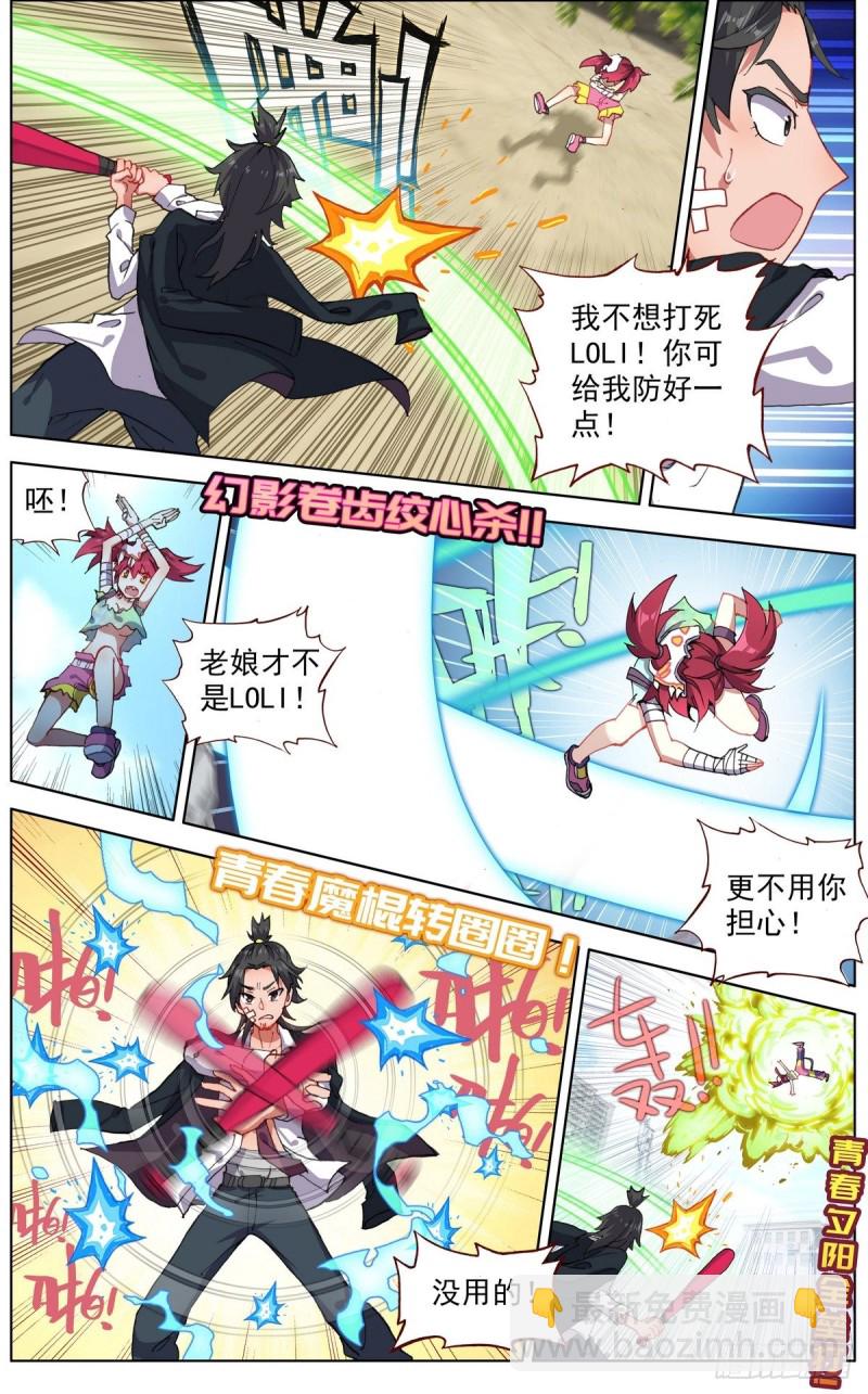 116局势逆转1
