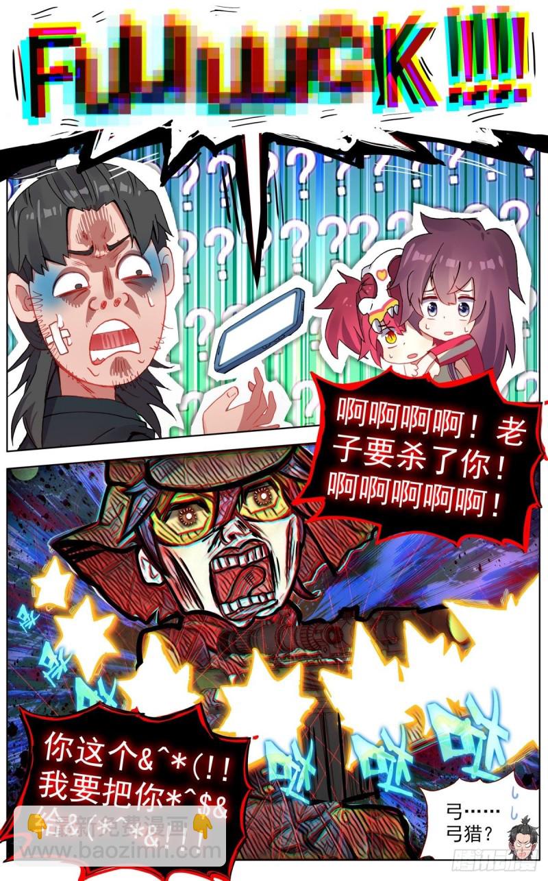 116局势逆转11