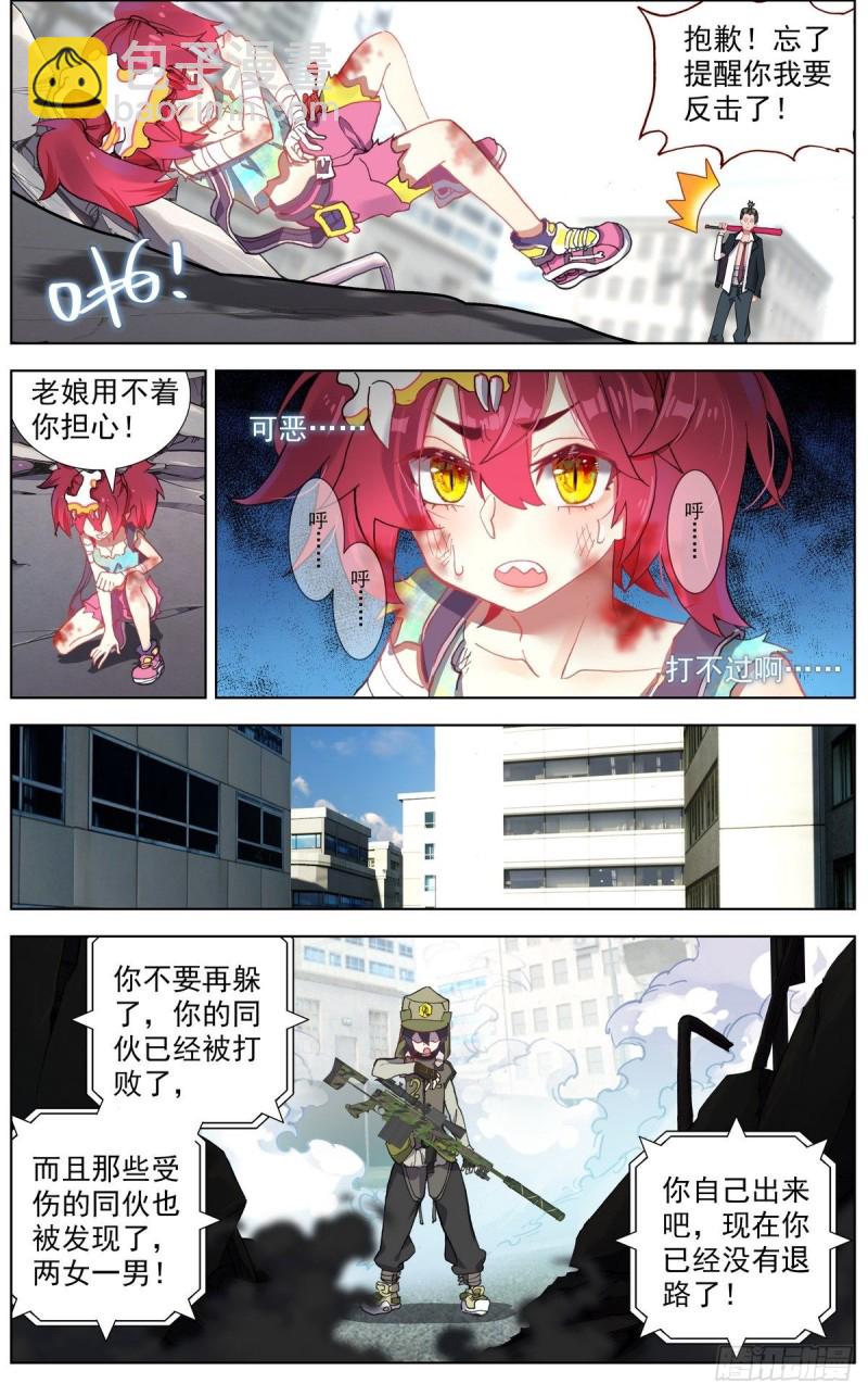 116局势逆转2