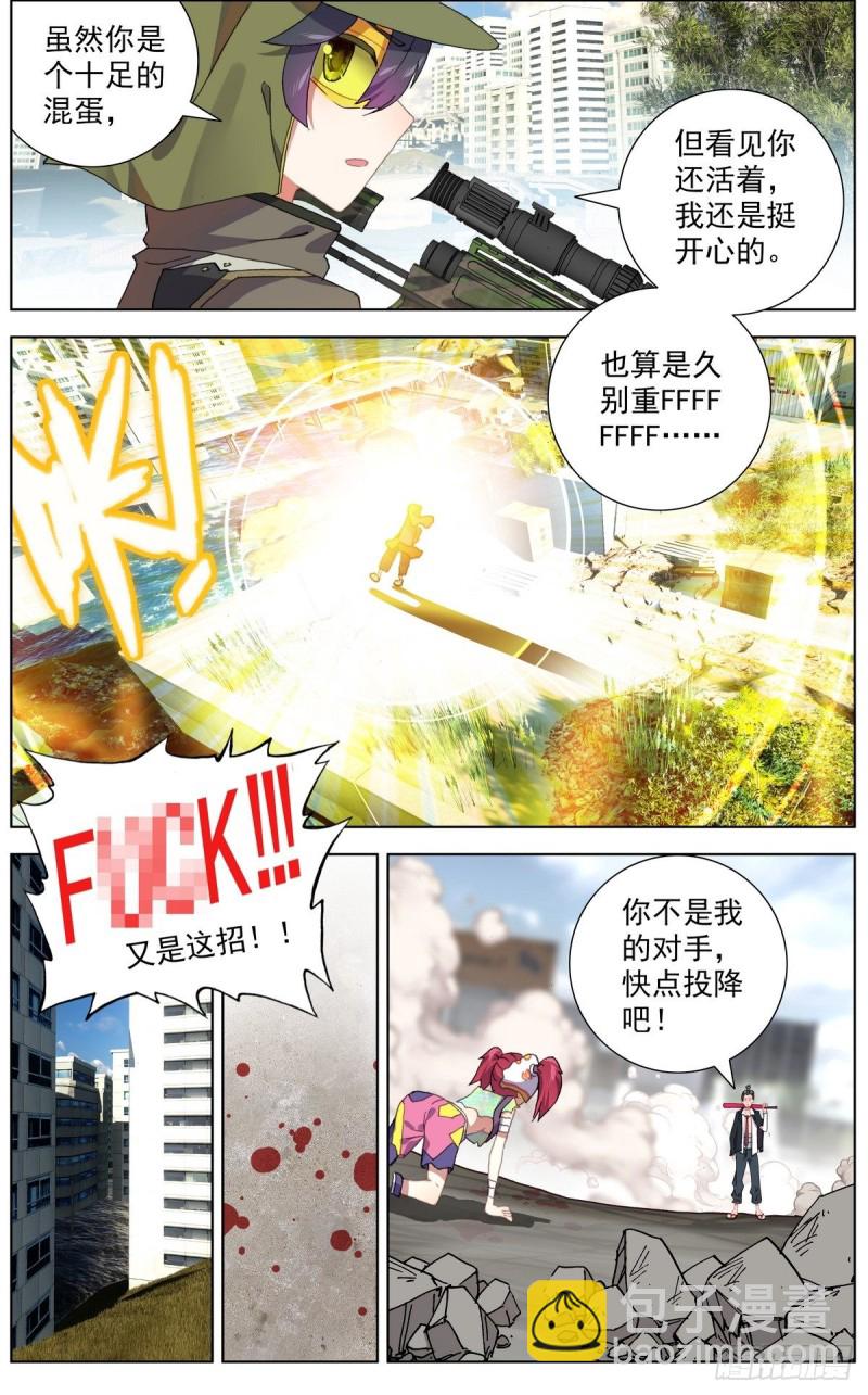 116局势逆转4