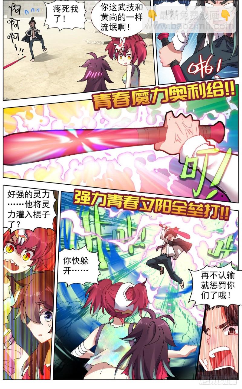 116局势逆转7