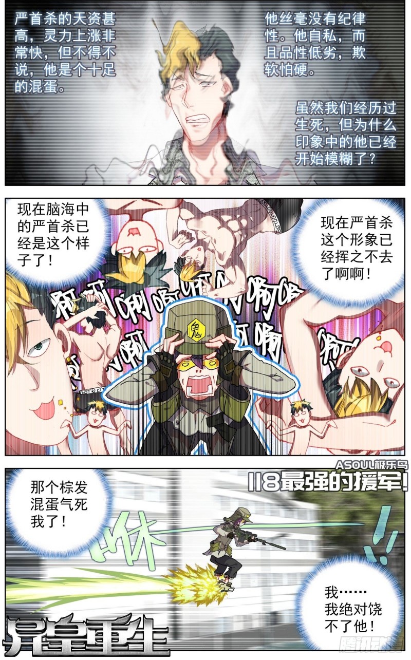 118最强的援军0