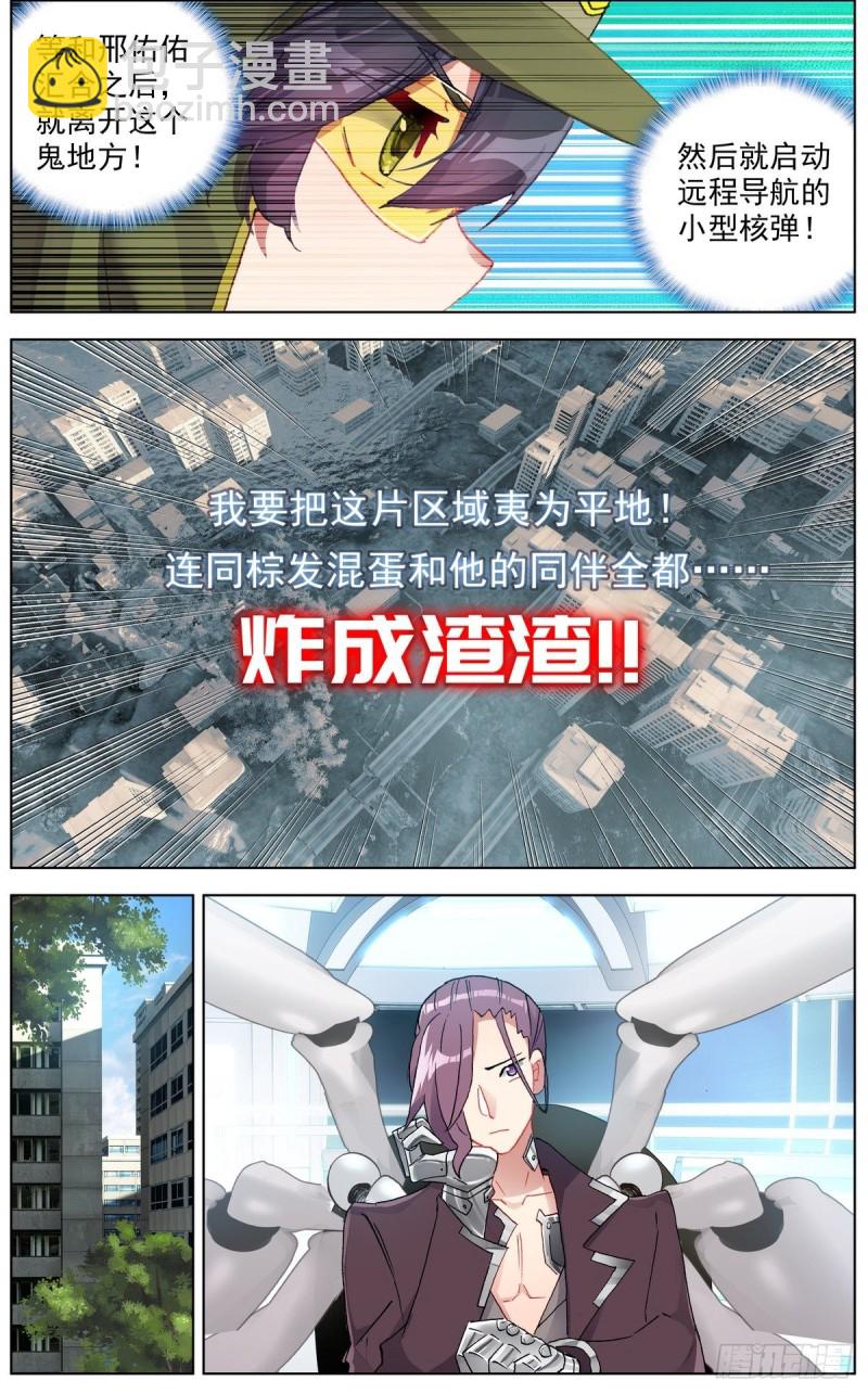 118最强的援军1