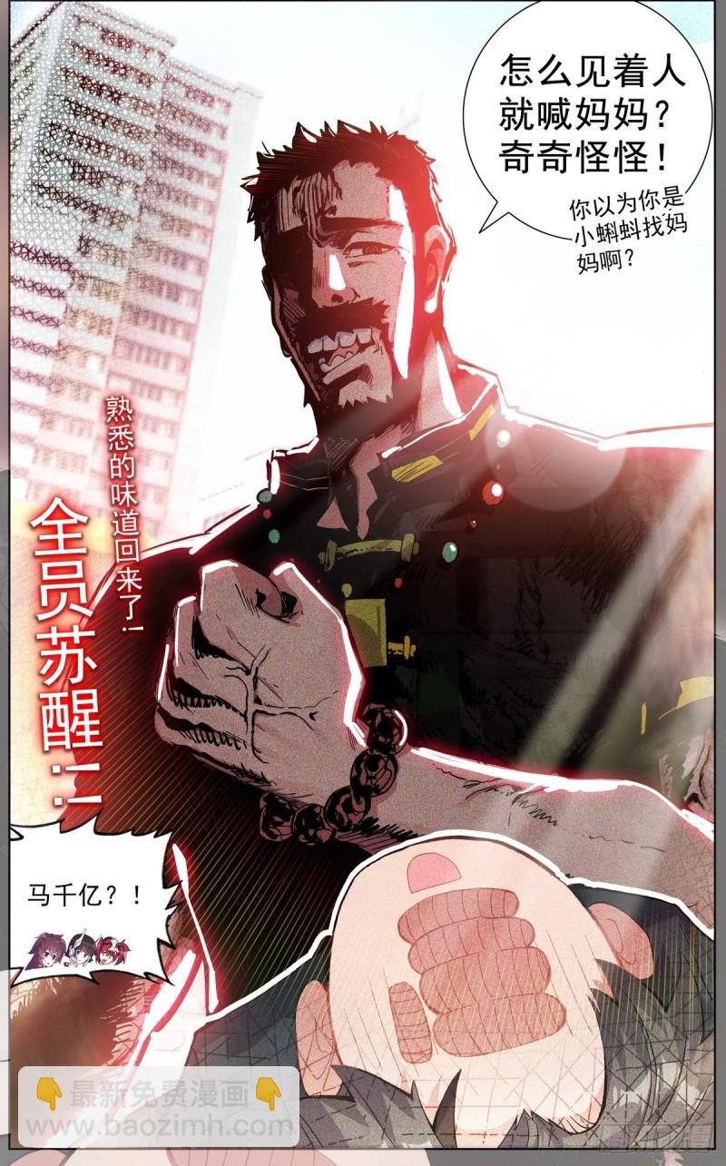 118最强的援军13