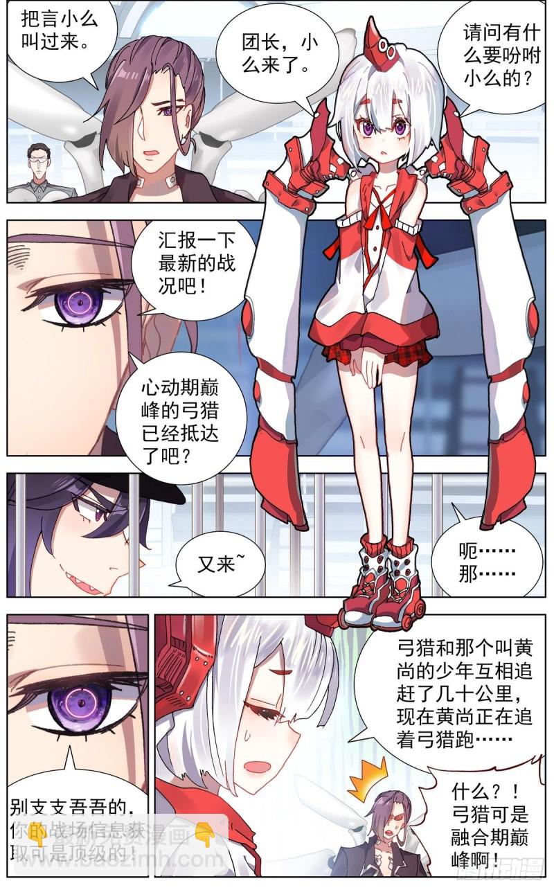 118最强的援军3