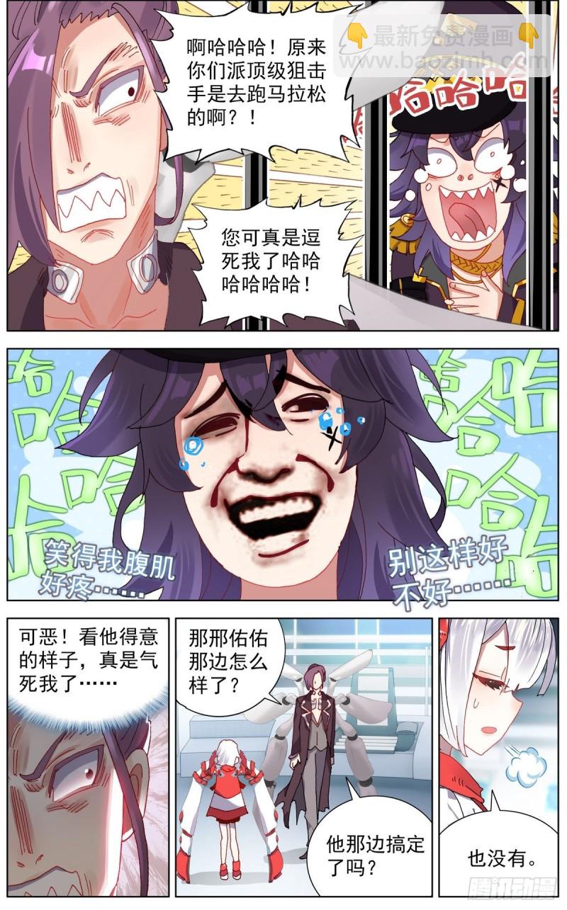 118最强的援军4
