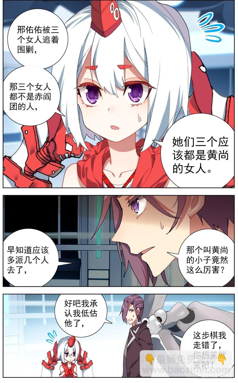 118最强的援军5