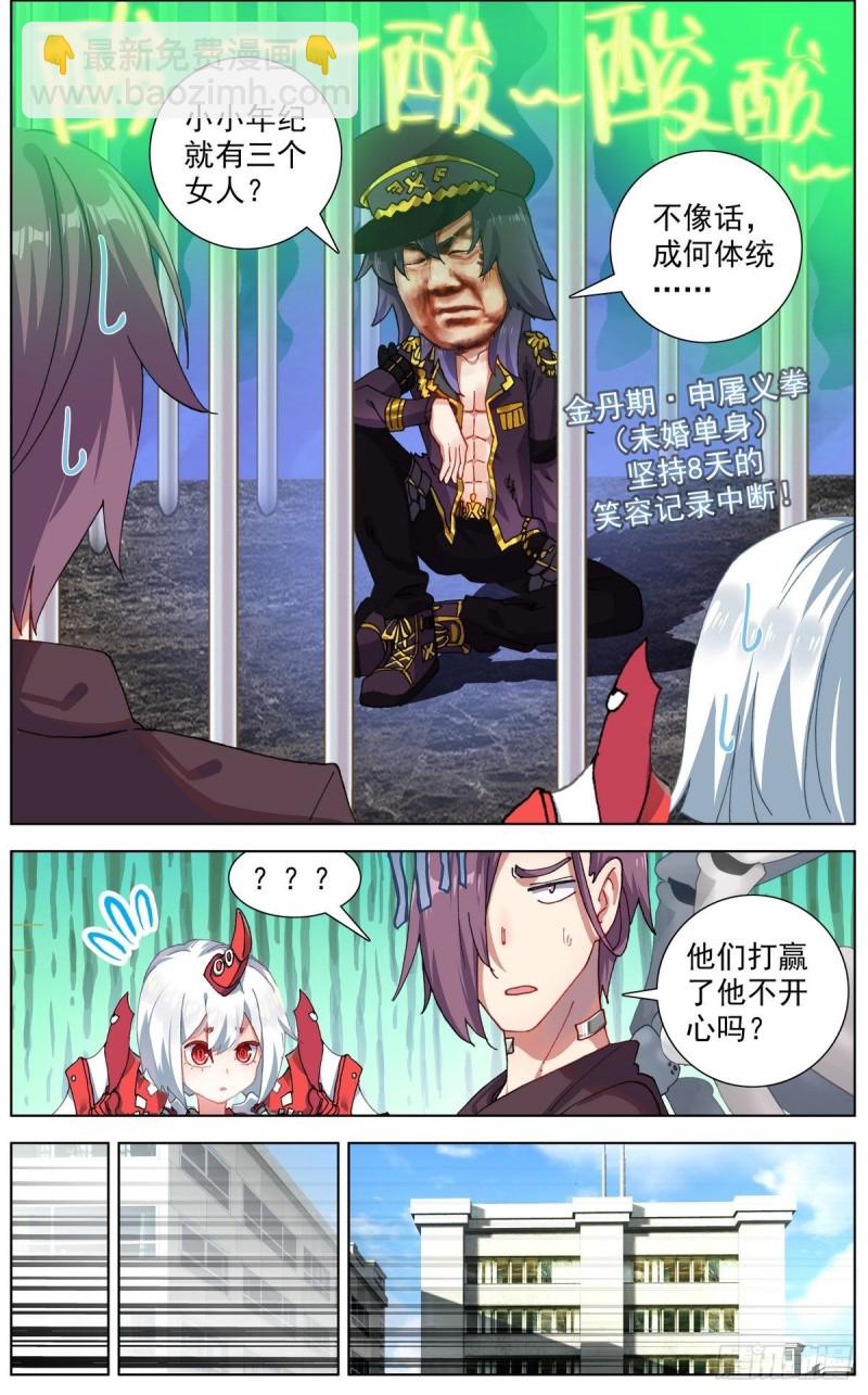 118最强的援军6