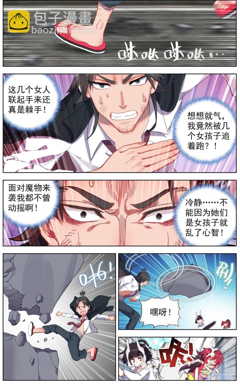 118最强的援军7