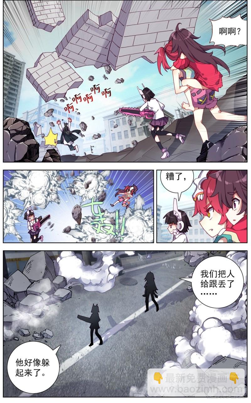 118最强的援军8
