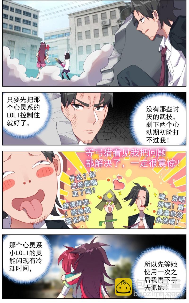 118最强的援军9