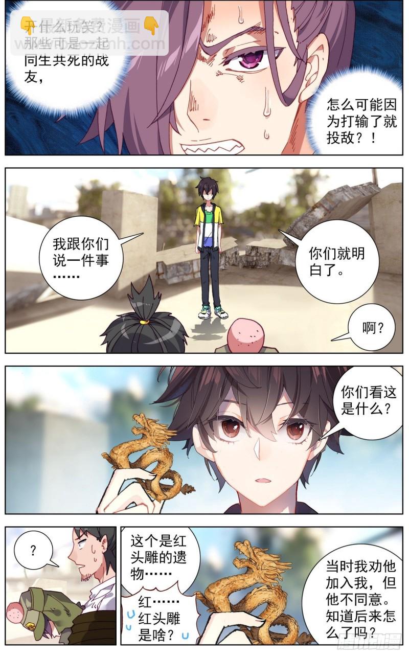 119意外的叛变10
