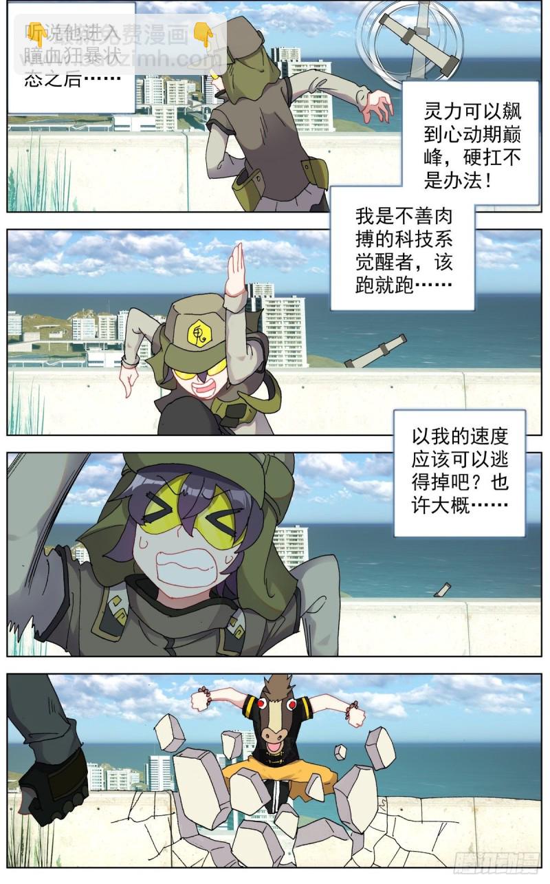 119意外的叛变5