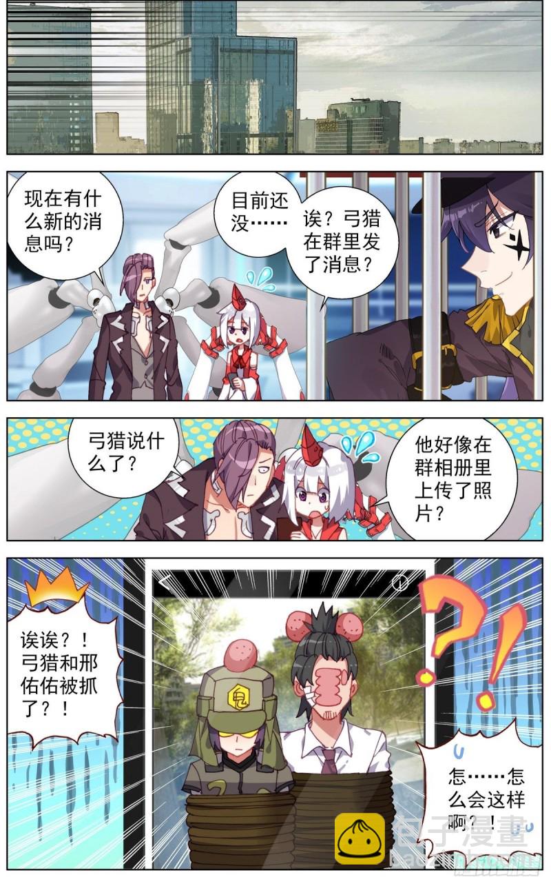 119意外的叛变7