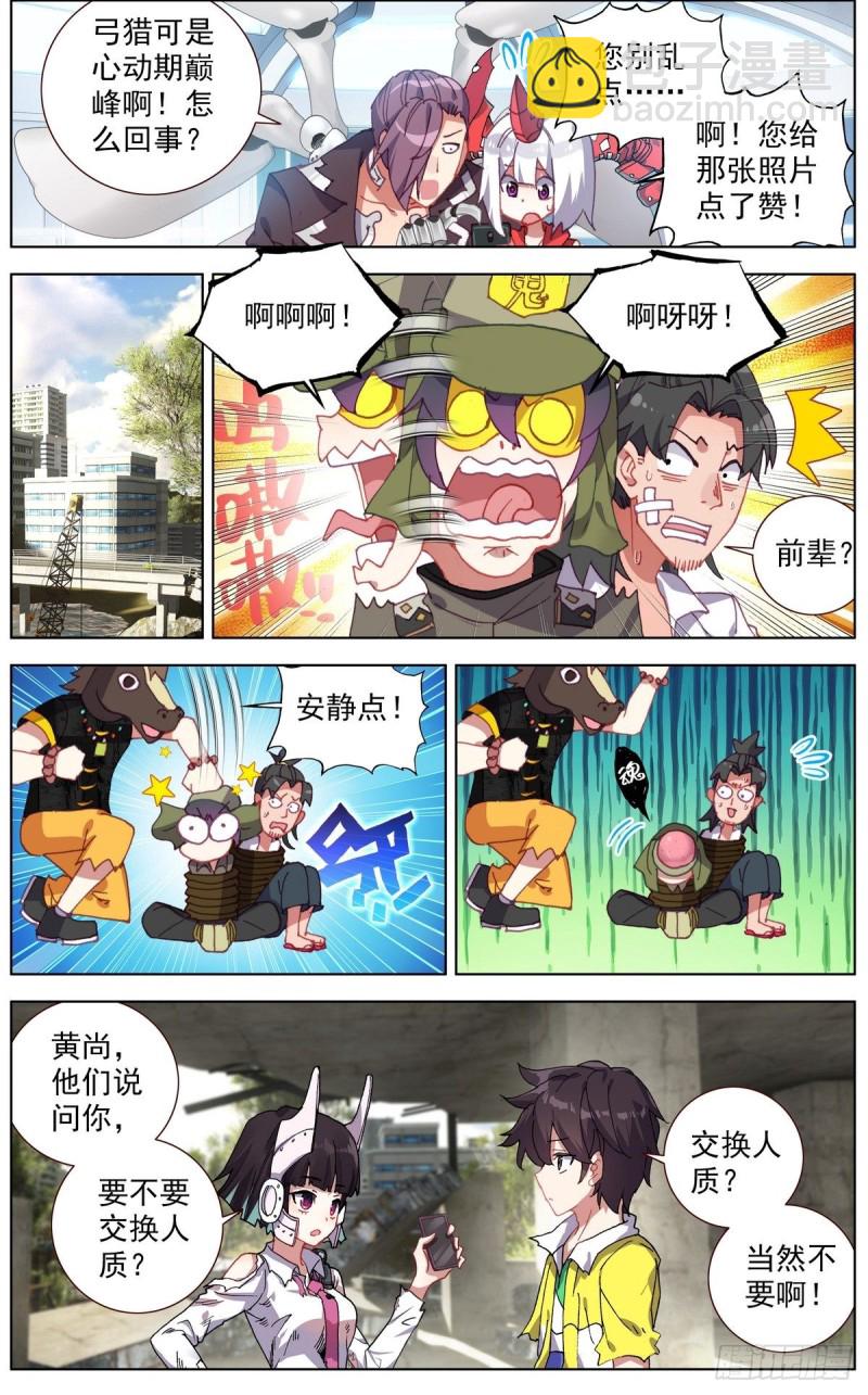 119意外的叛变8