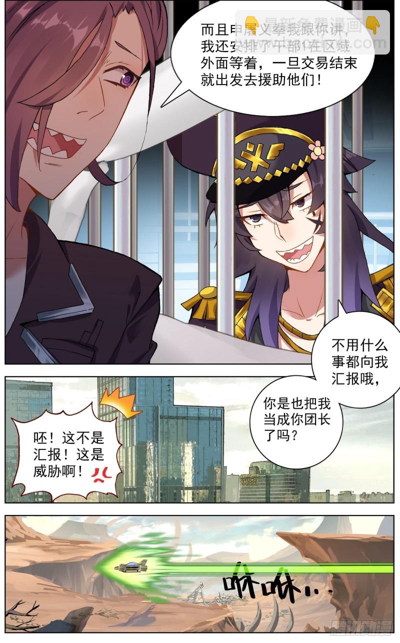 120交换人质11
