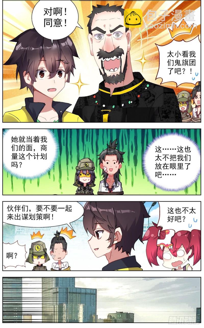 120交换人质6