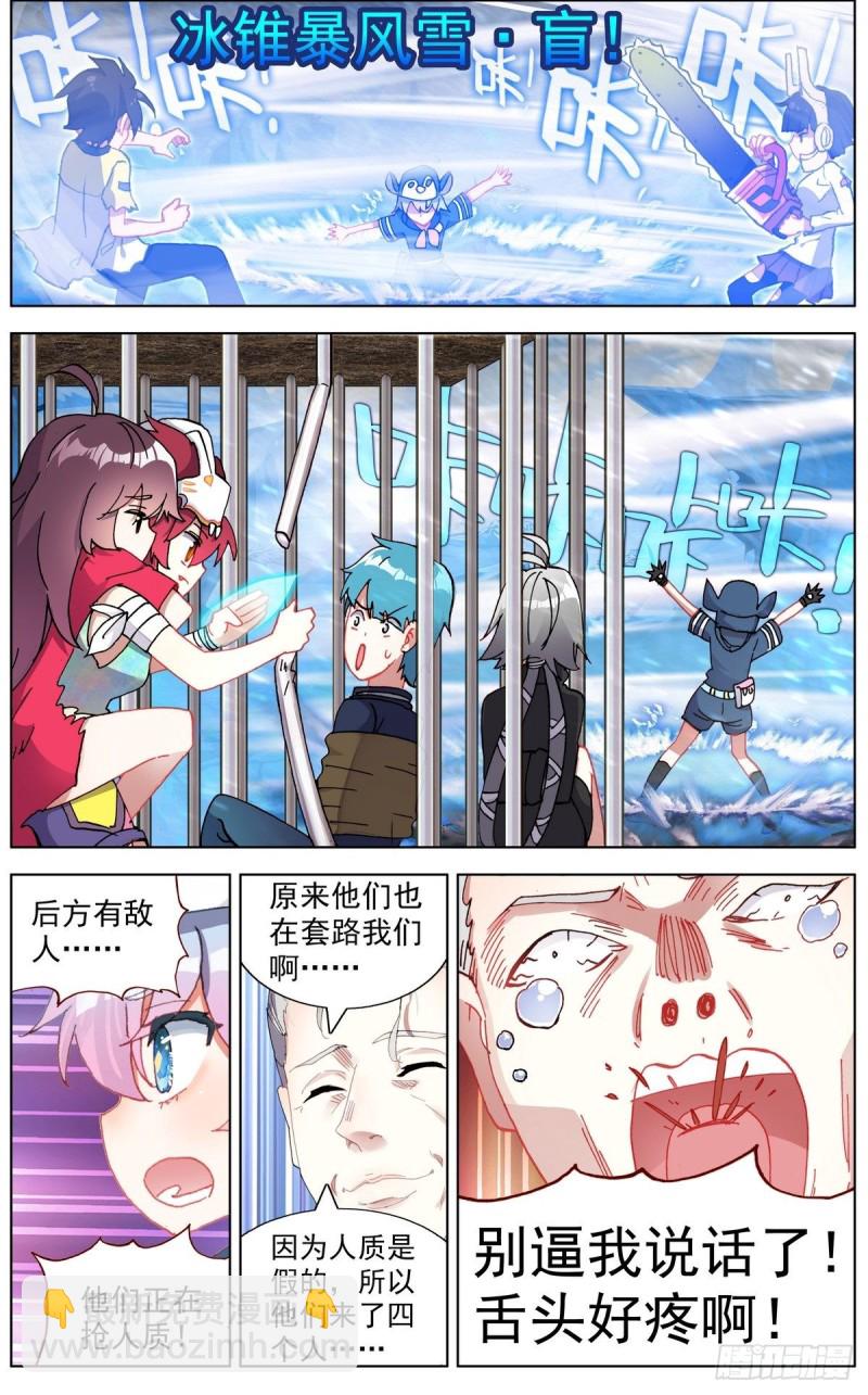 121准备开战12