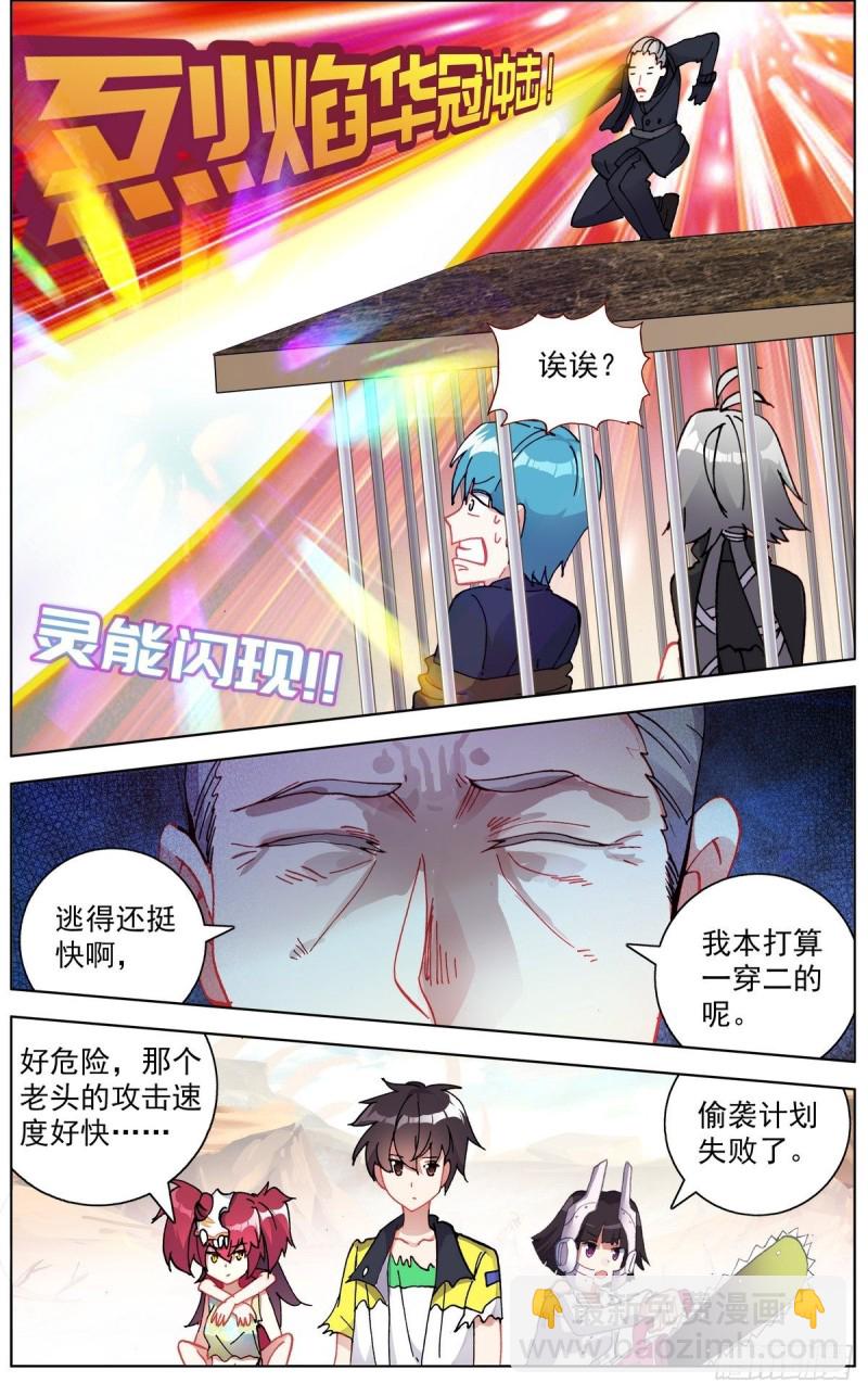 121准备开战13