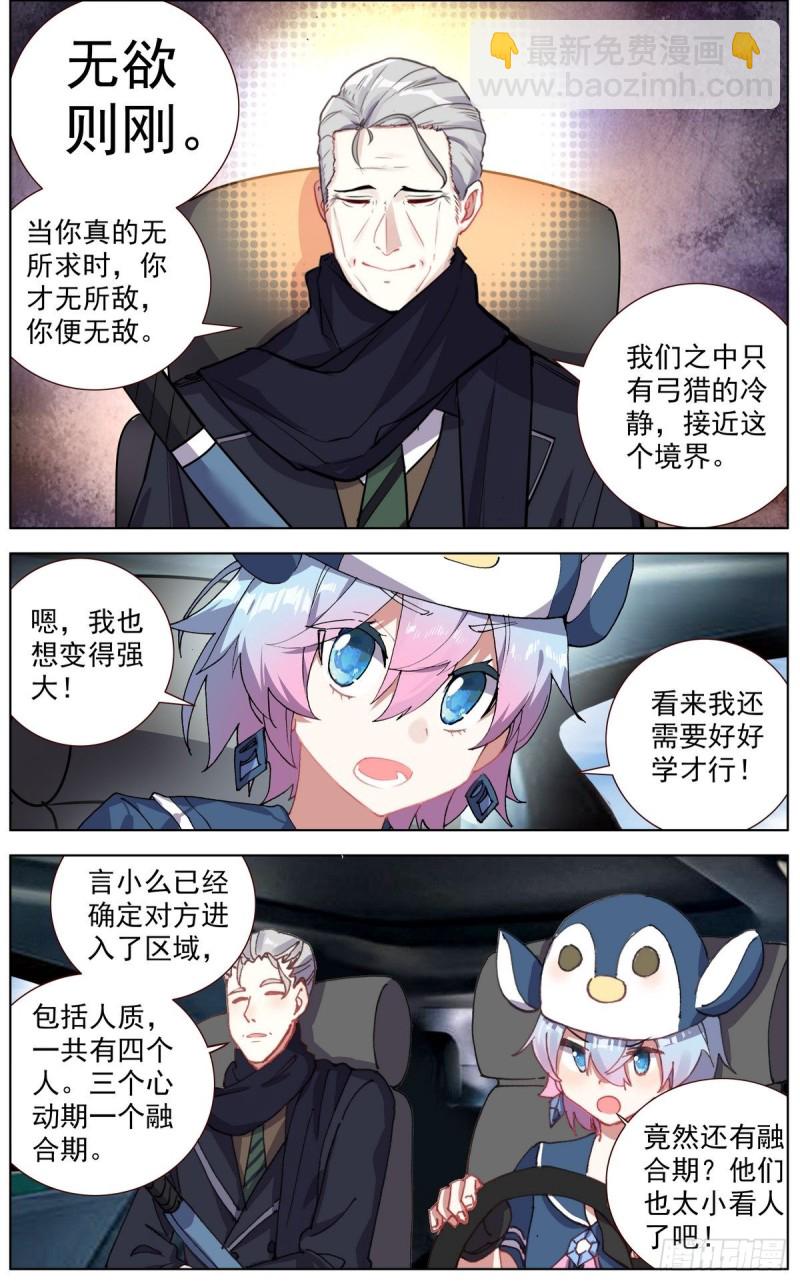 121准备开战2