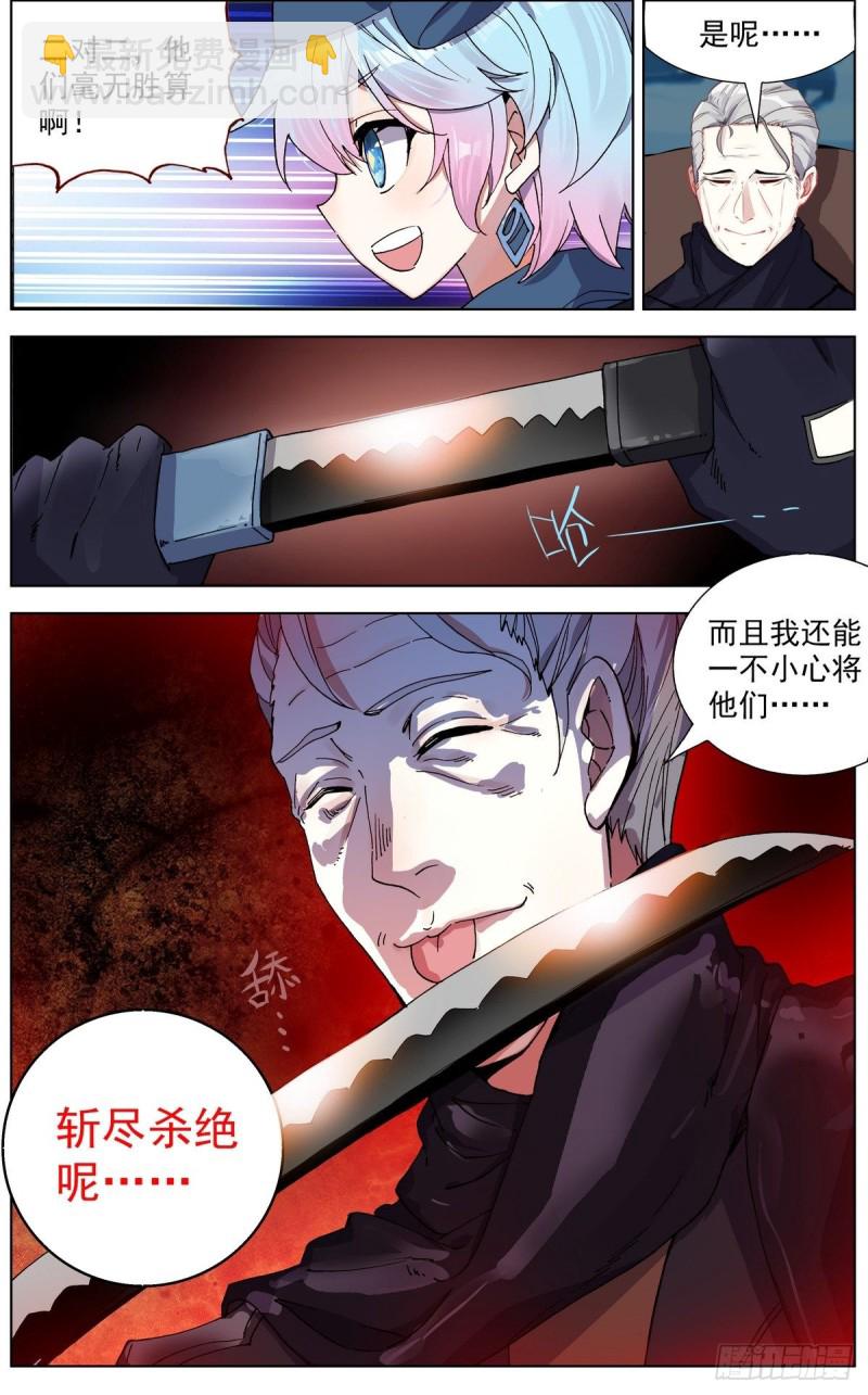 121准备开战3